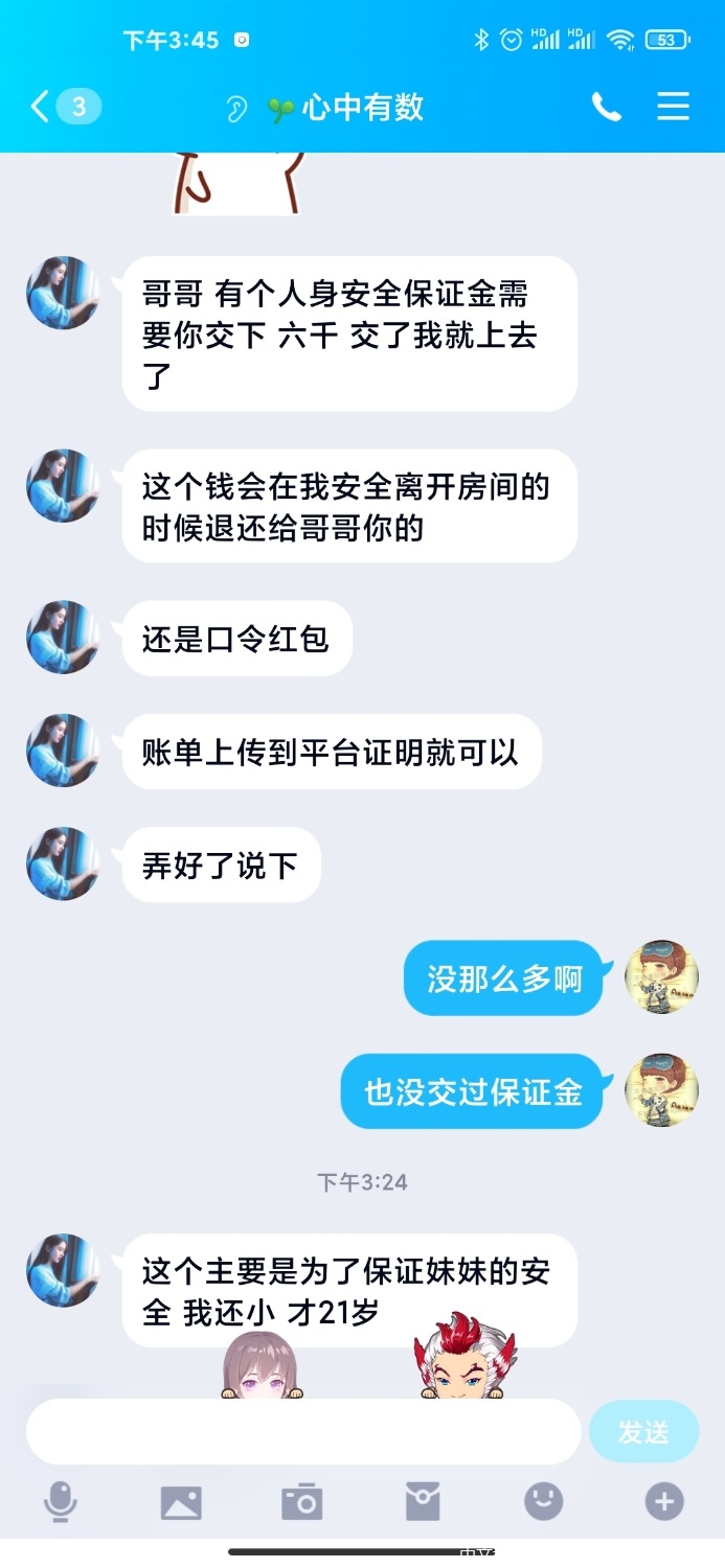 Screenshot_2021-04-28-15-45-35-970_com.tencent.mobileqq.jpg